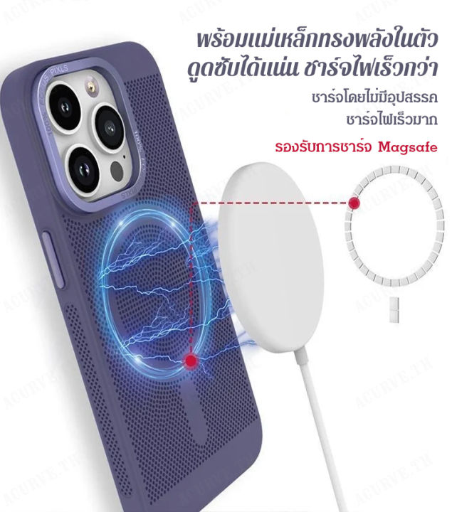 acurve-เคสรักษาความเย็นแบบแมกเซฟสำหรับ-iphone-13-ระบายอากาศผ่านตาข่าย-ป้องกันการกระแทกหลุด-iphone-12