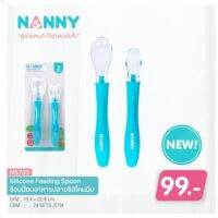 NANNY ชุดช้อนซิลิโคน แพค 2 ชิ้น - Nanny Silicone Feeding Spoon 2 pcs.