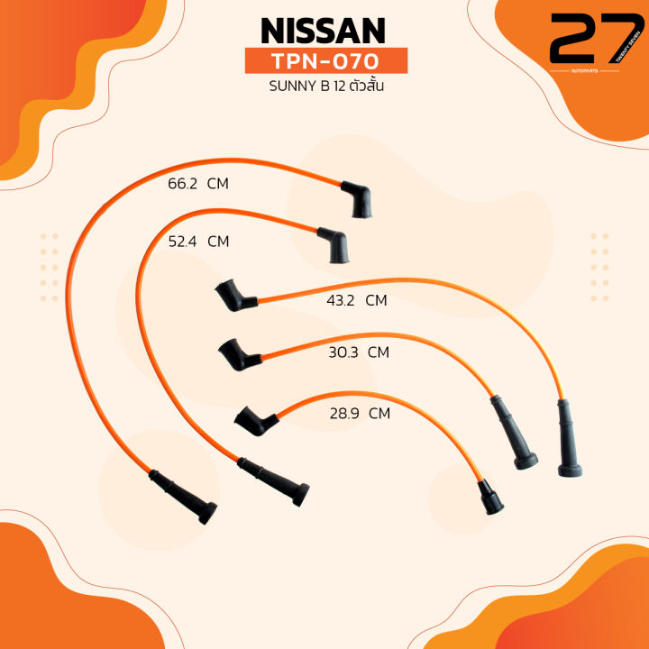 สายหัวเทียน-nissan-sunny-b12-ตัวสั้น-เครื่อง-e15s-ตรงรุ่น-รหัส-tpn-070-top-performance-made-in-japan