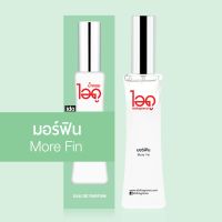 ไอดู น้ำหอม กลิ่นมอร์ฟิน More Fin Eau De Parfum 30 ml