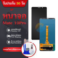 LCD Display   MATE10 PRO หน้าจอ  MATE 10PRO จอชุด LCD MATE 10 PRO