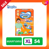 Mamypoko มามี่โพโคห่อสีส้ม ผ้าอ้อมเด็กแบบกางเกง ไซส์ XL 54 ชิ้น สำหรับเด็กน้ำหนัก 12-17 กก. มามี่โพะโคะ XL มามี่โพะโคะสีส้ม