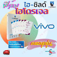 Hishield ฟิล์มไฮโดรเจล vivo Y35 / Y 02S / Y 30G /Y 16 /Y 02 /Y 01 /Y 01A /Y 22 /Y 22S /Y 77 5G /iQOO 11