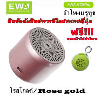 【ของขวัญฟรี กระเป๋าถือ】EWA A106 Pro Bluetooth Speakers bass ลำโพงบลูทูธขนาดจิ๋ว พกพาสะดวก กันน้ำ IPX7 รุ่นใหม่ ลำโพงบลูทูธ 100 ลำโพง ของขวัญปีใหม่