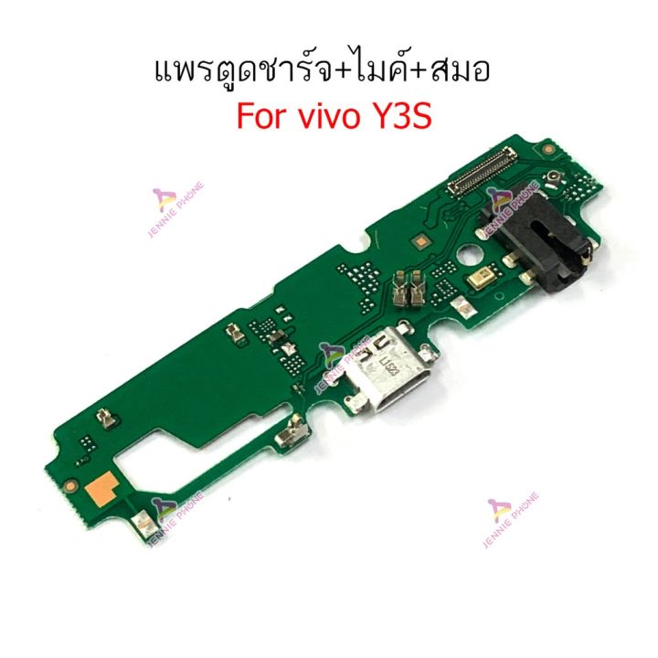 เเพรตูดชาร์จ-vivo-y3s-ก้นชาร์จ-vivo-y3s-แพรสมอ-vivo-y3s-แพรไมค์-vivo-y3s-ก้นชาร์จ-vivo-y3s