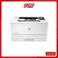 HP LaserJet Pro M404DN (HP-LASERJET-PRO-M404DN) ปริ้นเตอร์ SPEED GAMING