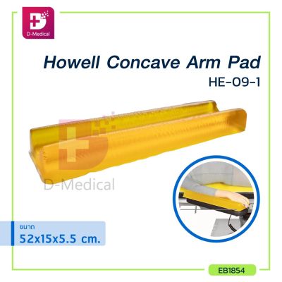 Howell เจลรองแขน Concave Arm Pad HE-09-1 (ขนาด 15 x 52 x 5.5 cm.)