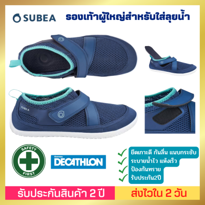 ❤️ของดีเว่อ❤️[ส่งไวมาก] รองเท้าผู้ใหญ่สำหรับใส่ลุยน้ำรุ่น 500 (สีฟ้า Turquoise)