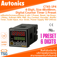 Autonics - CT6S-1P4 Digital Counter (เครื่องนับจำนวนดิจิตอล 6 หลัก 1 Preset, Reset, Up-Down, 1 Relay, รับอินพุต NPN, PNP, Dry Contact, Encoder, ฟังก์ชั่น Timer, Scale Input, Aux 12vdc, Power Supply 100~240vac)