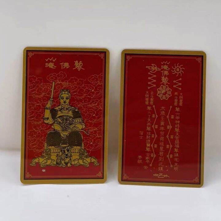 ткщ йтшт Taisui Card Tai Sui Card 2022 Fengshui Lazada Ph ткщ йтшт Taisui Card Tai Sui Card 2022 Fengshui Lazada Ph