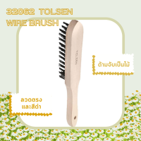 แปรงลวดทองเหลือง  32062 TOLSEN WIRE BRUSH