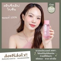 คลีนซิ่งเลิฟโพชั่น micella cleansind water Lovepotion