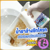 Thai Dee สเปรย์น้ำยาขจัดคราบโถส้วม  น้ำยาขัดห้องน้ำ คราบน้ำบนกระจก คราบกระเบื้อง Toilet cleaner