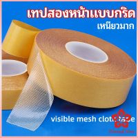 เทปเยื่อกาวสองหน้า  เทปกันน้ำเหนียวสุด เทปตาข่าย Grid Double Sided Tape