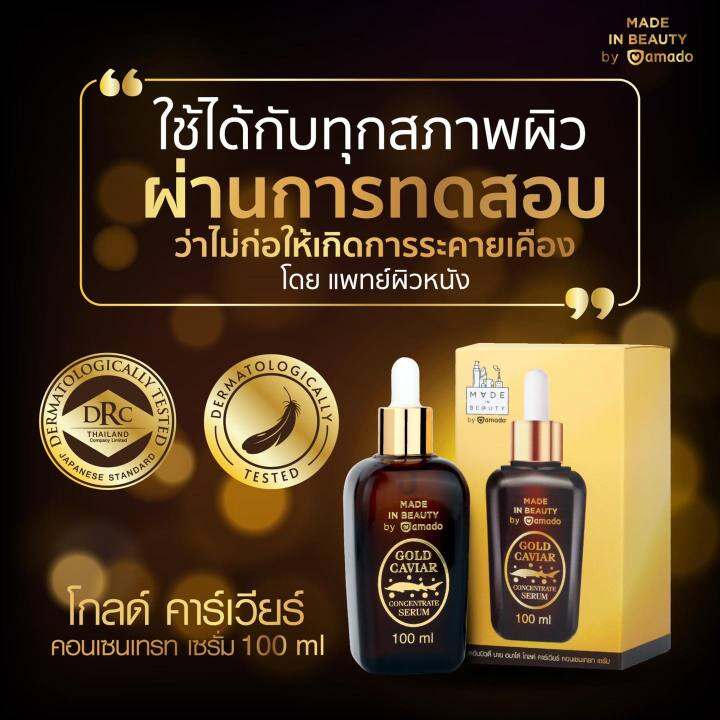 อมาโด้-โกล์ด-คาเวียร์-amado-100-มล