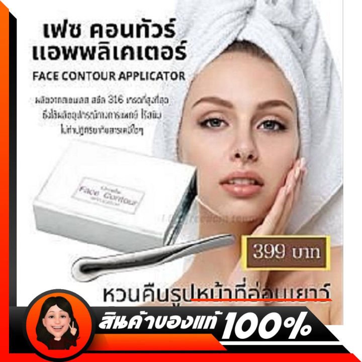 เฟซ-คอนทัวร์-แอพพลิเคเตอร์-face-contour-นวัตกรรมเพื่อการหวนคืนรูปหน้าที่อ่อนเยาว์