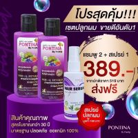 ?สินค้าขายดี? แชมพูปลูกผมพรทิา 2 แถม 1