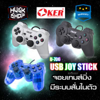 Joy Oker จอยเกมส์ U-706 Joy stick จอย USB For PC ประกันศูนย์ไทย มีระบบสั่น