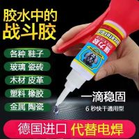 Glue strong universal welding agent sticky shoe tire repair metal plastic wood ceramic glass special oily welding glue