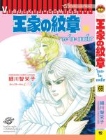 โอเคะ โนะ มอนโช คําสาปฟาโรห์ เล่ม 1-68 ล่าสุด มือ 1