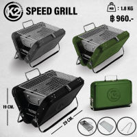 K2 SPEED GRILL เตาย่างพกพา K2 by Jeep Camping