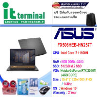 NOTEBOOK (โน้ตบุ๊ค) ASUS TUF GAMING F15 FX506HEB-HN257T (ECLIPSE GREY)