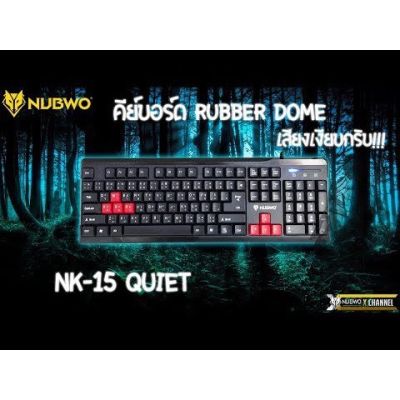 PZ shop NUBWO คีย์บอร์ดคอมพิวเตอร์ มีสาย รุ่น NK-15 คีย์บอร์ดเกมมิ่ง Keyboard Gaming