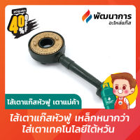 ไส้เตาแก๊สหัวฟู่ ไส้เตาแม่ค้า KB-5 เหล็กหนาอย่างดี