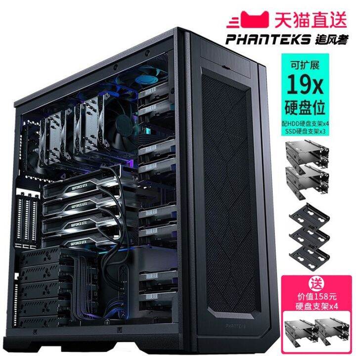 PHANTEKS zhuifeng is 620 PCS all tower EEB dual server 4090 graphics ...