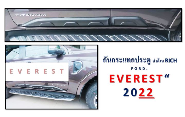 กันกระแทกประตู ford Everest 2022-2023 สีดำเงา,ดำด้าน