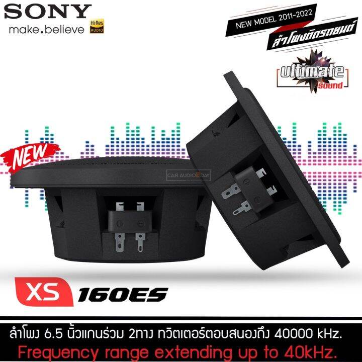 ของแท้พร้อมส่งในไทย-ลำโพงsony-hi-ressony-xs-160es-ลำโพงแกนร่วม-6-5-นิ้ว-ลำโพงรถยนต์-ดอกลำโพง-เครื่องเสียงรถยนต์-ลำโพงรถยนต์