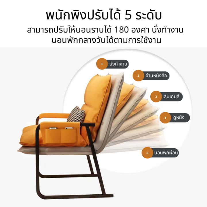 เข้าใหม่-โซฟา-โซฟาปรับนอน-ปรับได้-5-ระดับ-โซฟาเก้าอี้-เบาะนุ่ม-โซฟาอเนกประสงค์-โซฟาเตียงนอน-พร้อมส่ง-สินค้าใหม่-แนะนำ-ส่งตรงจากกรุงเทพ