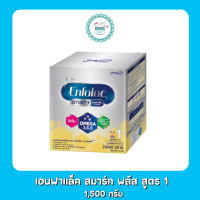 นมผง เอนฟาแล็ค สมาร์ทพลัส สูตร1 1500ก. (500กรัมX3ซอง)