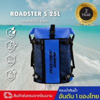 [CLEARANCE] FEELFREE ROADSTER S 25 กระเป๋ากันน้ำ กระเป๋าเป้กันน้ำ พรีเมี่ยม ** สีสุดท้าย หมดแล้วหมดเลย **