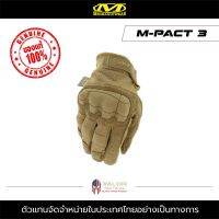 HAN ถุงมือขับรถ ถุงมือ Mechanix – รุ่น M-PACT 3 สี Coyote ถุงมือขับมอไซค์ ถุงมือทหาร ถุงมือตำรวจ ถุงมือช่าง ถุงมือกันกระแทก ถุงมือซักได้ ถุงมือมอเตอร์ไซค์ ถุงมือใส่ขับรถ