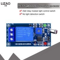 5V 12V Light Photoswitch Sensor Switch LDR Photoresistor Relay Module Light Detection Photosensitive Sensor Board For Arduino