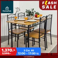 [3สี] HomeHuk ชุดโต๊ะกินข้าว พร้อมเก้าอี้ 4 ที่นั่ง โครงเหล็ก 110x70x75 cm ท็อปไม้ MDF เคลือบเมลามีน ลายไม้ โต๊ะ โต๊ะไม้ โต๊ะกินข้าว โต๊ะอาหาร โต๊ะกินข้าว4คน ชุดโต๊ะอาหาร เก้าอี้กินข้าว โต๊ะมินิมอล เก้าอี้ไม้ MDF Dining Table Set with 4 Chairs โฮมฮัก