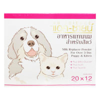 AG-Science Milk Replacer Powder for Puppy &amp; Kitten 12x20g (1 Box) แอค-ซายน์ นมผง อาหารแทนนม สำหรับลูกสุนัข ลูกแมว สัตว์เลี้ยง อายุ 3 วันขึ้นไป 12x20 กรัม (1 กระป๋อง)