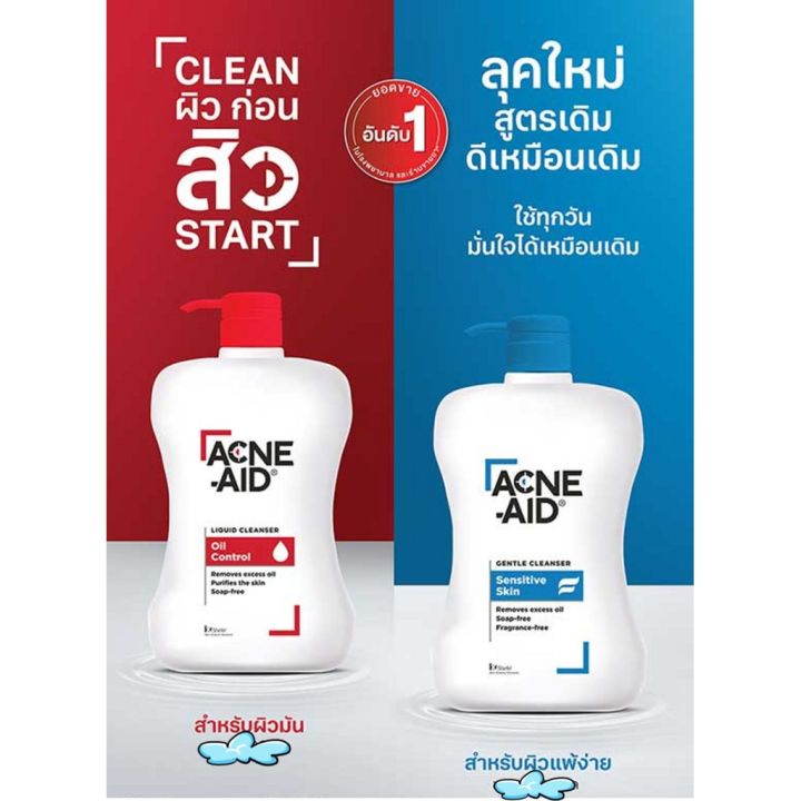 acne-aid-cleanser-twin-pack-100ml-สีแดง-สบู่เหลว-สำหรับผิวแพ้ง่าย-เป็นสิว-สิวอุดตัน-แอคเน่-เอด-100มิลลิลิตร