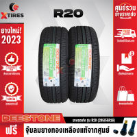 DEESTONE 205/55R16 ยางรถยนต์รุ่น R20 2เส้น (ปีใหม่ล่าสุด) ฟรีจุ๊บยางเกรดA ฟรีค่าจัดส่ง