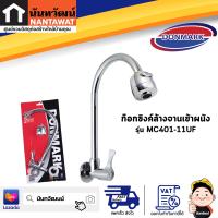 DONMARK ก๊อกอ่างซิงค์เดี่ยว ติดผนัง รุ่น MC401-11UF