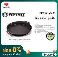 [ผ่อน 0%] PETROMAX Fire Skillet fp40h#กระทะเหล็กหล่อแบบมีด้ามจับสองด้าน