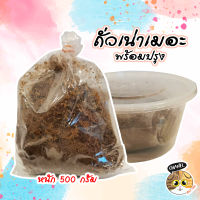 สินค้าคุณภาพ ถั่วเน่าเมอะ ที่คนเหนือนิยมทาน ถั่วเน่า หมักอย่างดี พร้อมปรุงและนำไปทำให้สุก อร่อยสุดๆ