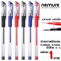 *L04-22A* ปากกาเจล มี3สี 0.5mm หัวปกติ/หัวเข็ม Clic 0.5 มม.(สีน้ำเงิน/แดง/ดำ) ปากกาหมึกเจล