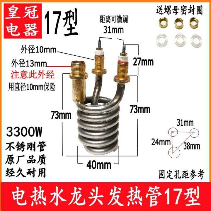 เหมาะสำหรับ-hai-siji-muge-ก๊อกน้ำร้อนไฟฟ้าอุปกรณ์ท่อความร้อน-3000w-ท่อความร้อนสแตนเลสแกนท่อความร้อนไฟฟ้า