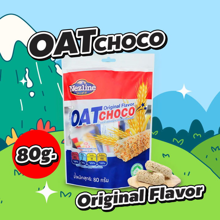 nezline-oat-choco-เนสไลน์-ขนมข้าวโอ๊ตอัดแท่ง-มี-7-รสชาติ-ปริมาณ-80-กรัม-ขนมข้าวโอ๊ต-ข้าวโอ๊ต-ข้าวโอ๊ตอัดแท่ง-โอ๊ต-ขนม