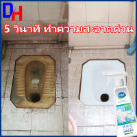 ? สิ่งสกปรกกระเบื้อง10ปีหายไปทันที ? น้ำยาล้างห้องน้ำ ขวด 500ml น้ำยาล้างชักโครก น้ำยาขัดห้องน้ำ สเปรย์กำจัดเชื้อรา สเปรย์ขจัดคราบ ขจัดคราบฝังลึก อย่างแข็งแกร่ง เหมาะสำ ห้องน้ำ กระทะนั่งยอง น้ำยาขจัดคราบห้องน้ำ โฟมทำความสะอาดห้องน้ำ