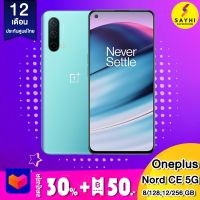 Oneplus nord ce 5G (8/128, 12/256GB) เครื่องรับประกันศูนย์ไทย 1 ปี