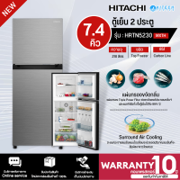 HITACHI ตู้เย็น 2 ประตู ฮิตาชิ 7.4 คิว รุ่น HRTN5230M อินเวอร์เตอร์ ไม่มีน้ำแข็งเกาะ มี 2 สี ราคาถูก รับประกัน 10 ปี จัดส่งทั่วไทย เก็บเงินปลายทาง