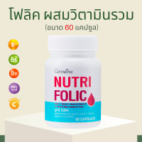 โฟลิค โฟลิก โฟลิคกิฟฟารีน โฟลิกกิฟฟารีน เสริมธาตุเหล็ก NUTRI FOLIC giffaring